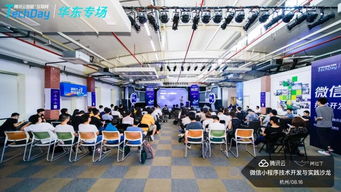 微信小程序技術(shù)開(kāi)發(fā)與實(shí)踐沙龍杭州站圓滿(mǎn)落幕 阿拉丁與騰訊云攜手深化技術(shù)服務(wù)