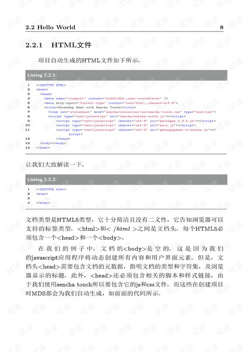 個(gè)人電子書(shū)《移動(dòng)互聯(lián)網(wǎng)技術(shù)開(kāi)發(fā)內(nèi)幕》 技術(shù)服務(wù)與創(chuàng)新實(shí)踐