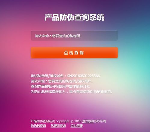 產(chǎn)品真?zhèn)舞b別全攻略 技術(shù)與渠道詳解